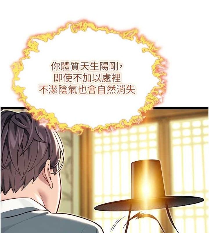 命运:贞洁慾女第51話-共譜汁鮮繾綣栗花情