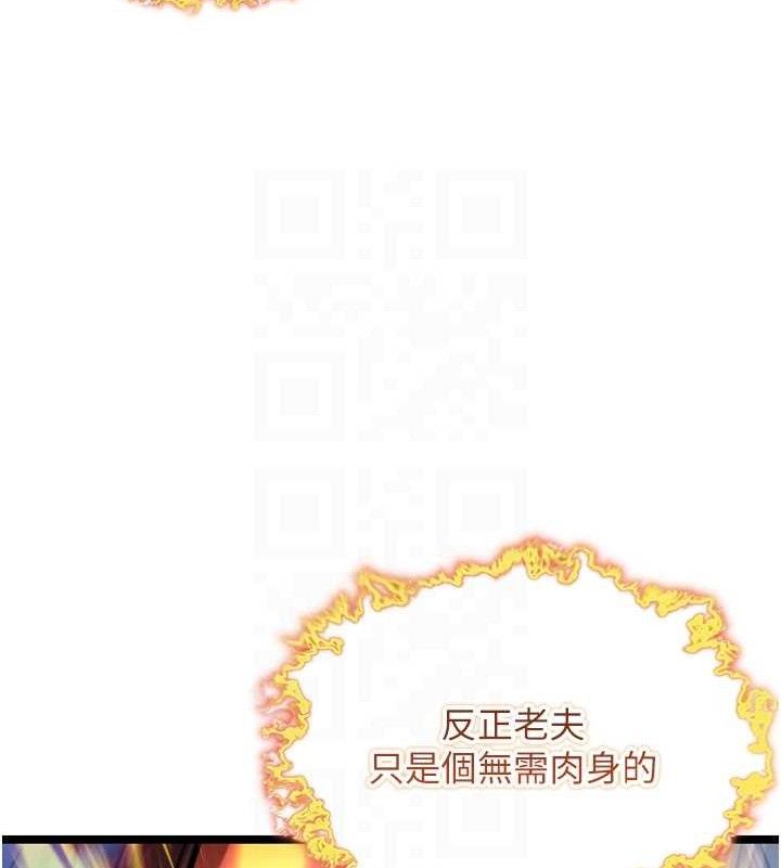 命运:贞洁慾女第51話-共譜汁鮮繾綣栗花情