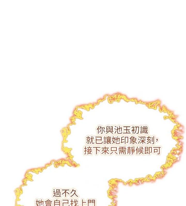 命运:贞洁慾女第51話-共譜汁鮮繾綣栗花情