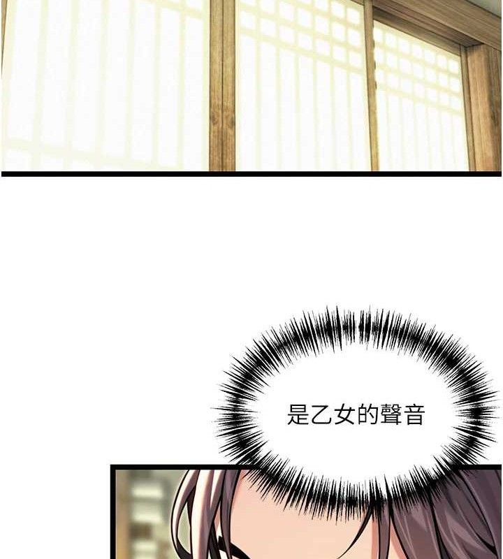 命运:贞洁慾女第51話-共譜汁鮮繾綣栗花情