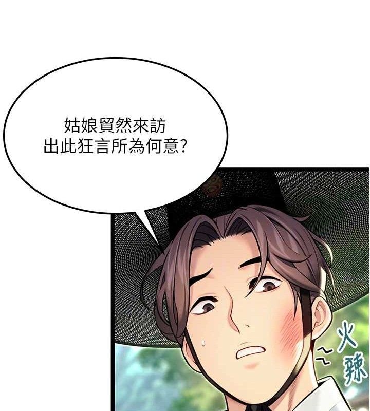 命运:贞洁慾女第51話-共譜汁鮮繾綣栗花情