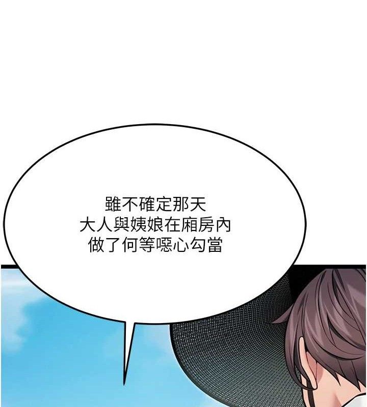 命运:贞洁慾女第51話-共譜汁鮮繾綣栗花情