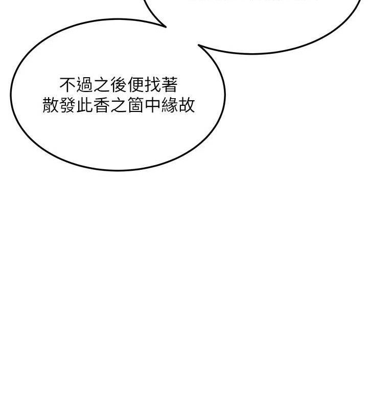 命运:贞洁慾女第51話-共譜汁鮮繾綣栗花情