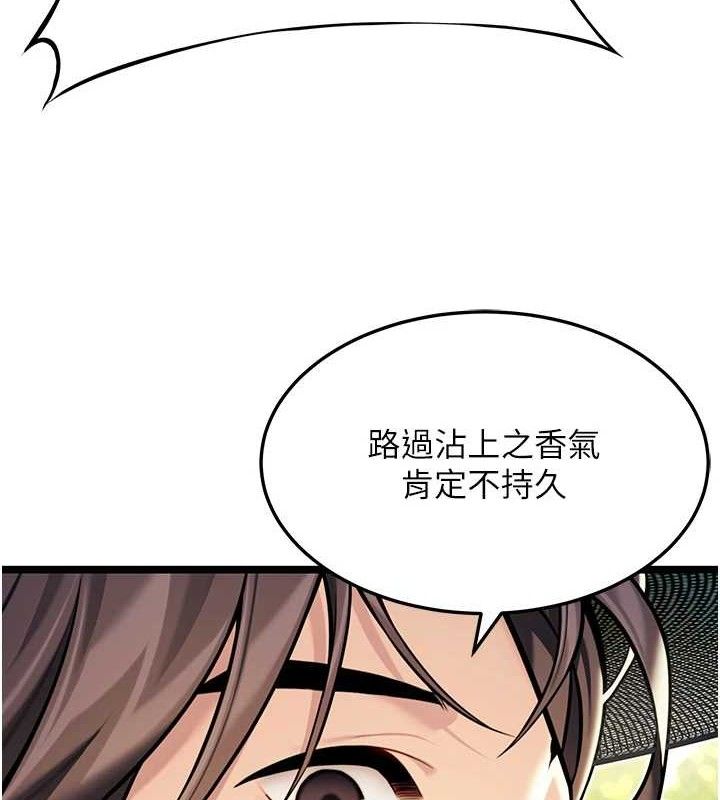 命运:贞洁慾女第51話-共譜汁鮮繾綣栗花情