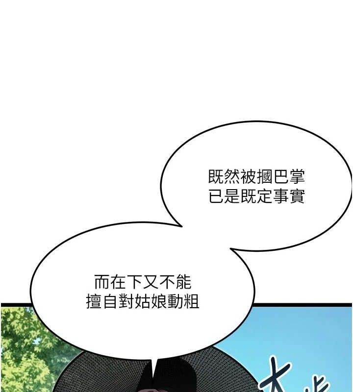 命运:贞洁慾女第51話-共譜汁鮮繾綣栗花情
