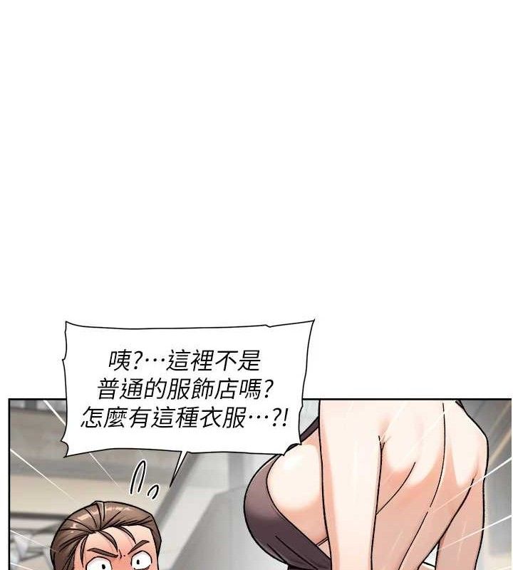 深层洁净达人第44話-讓幻想通通成真♥