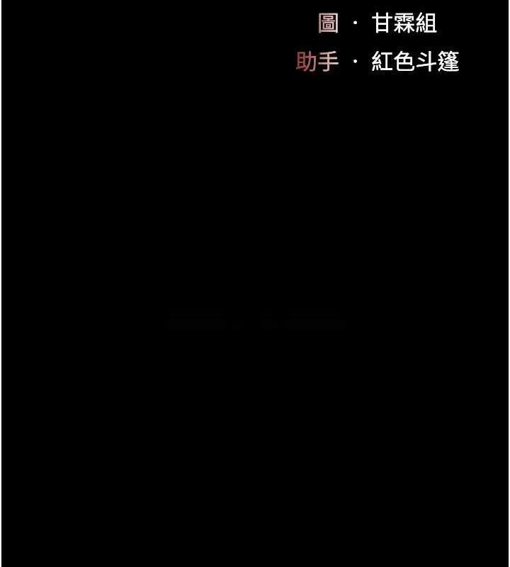 復仇母女丼第115話-上供桌的可蕎