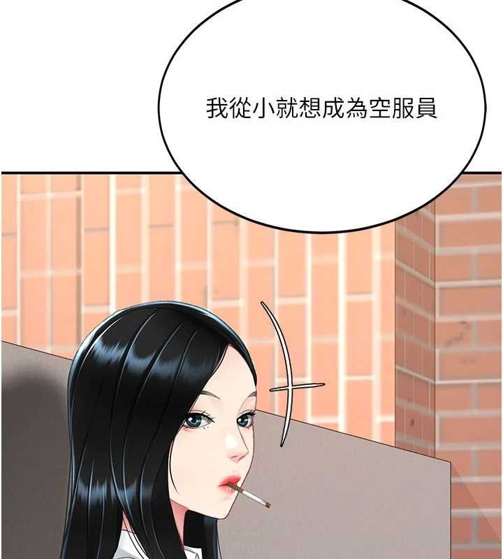 復仇母女丼第115話-上供桌的可蕎