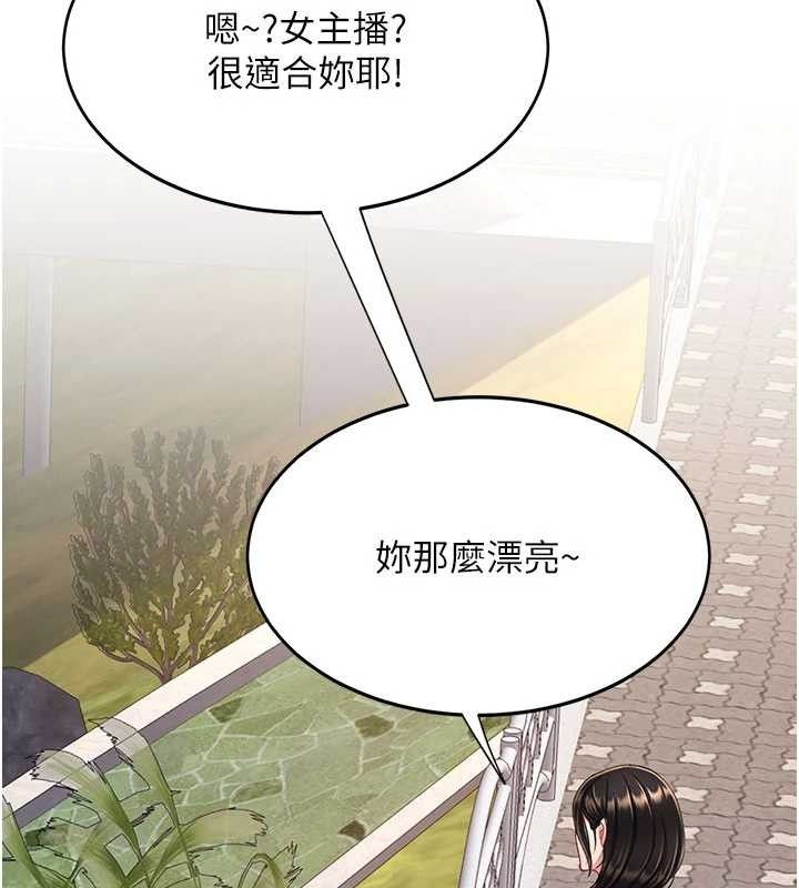 復仇母女丼第115話-上供桌的可蕎