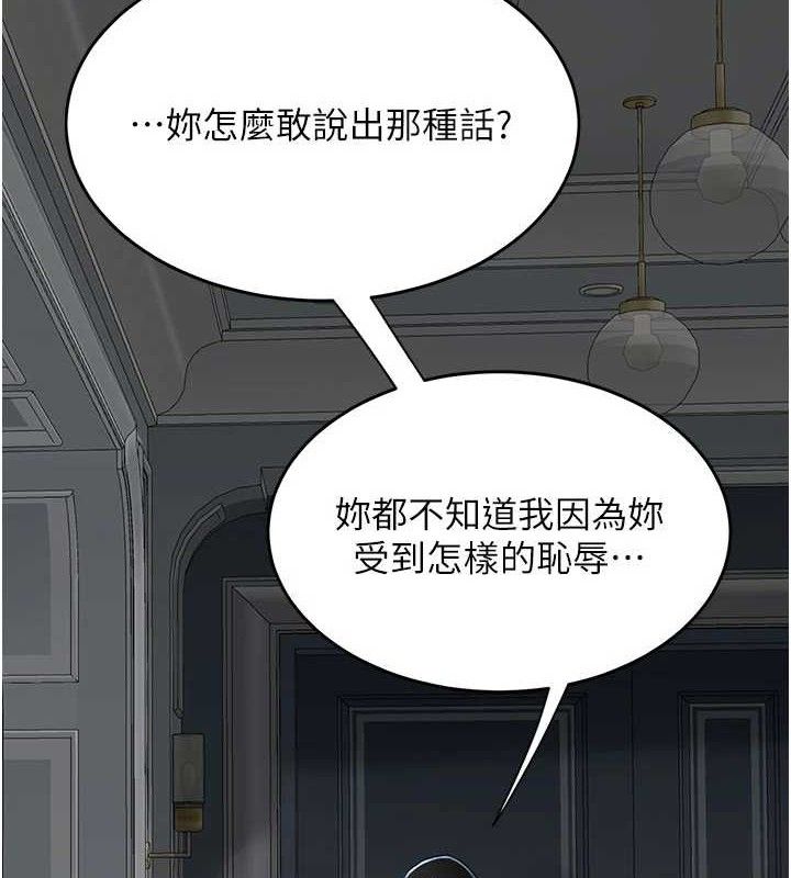 復仇母女丼第115話-上供桌的可蕎