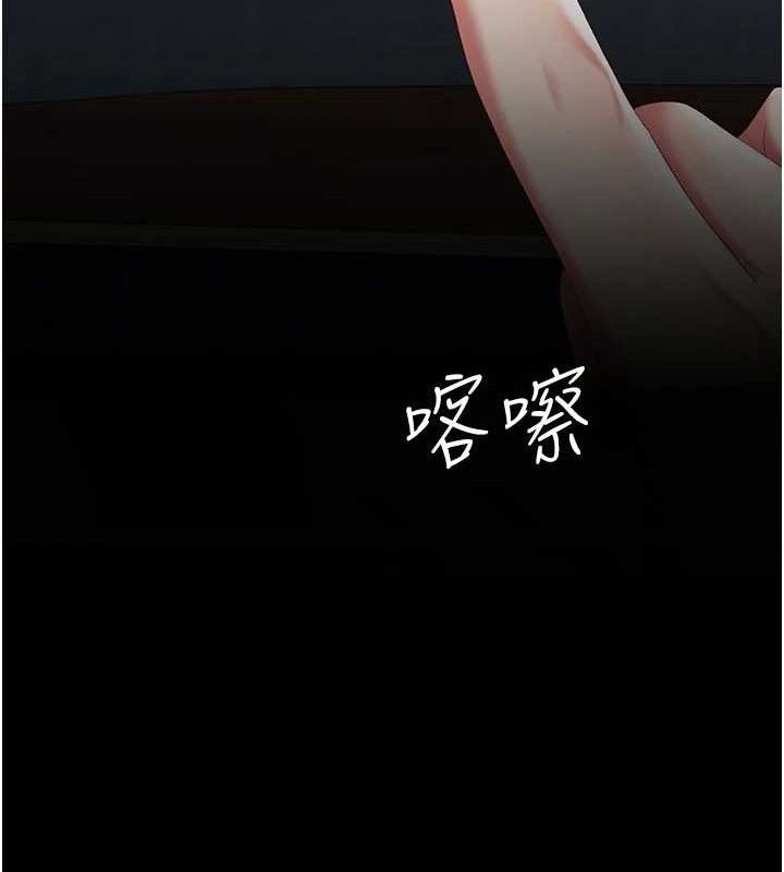 復仇母女丼第115話-上供桌的可蕎