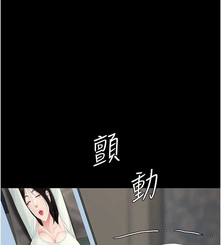 復仇母女丼第115話-上供桌的可蕎