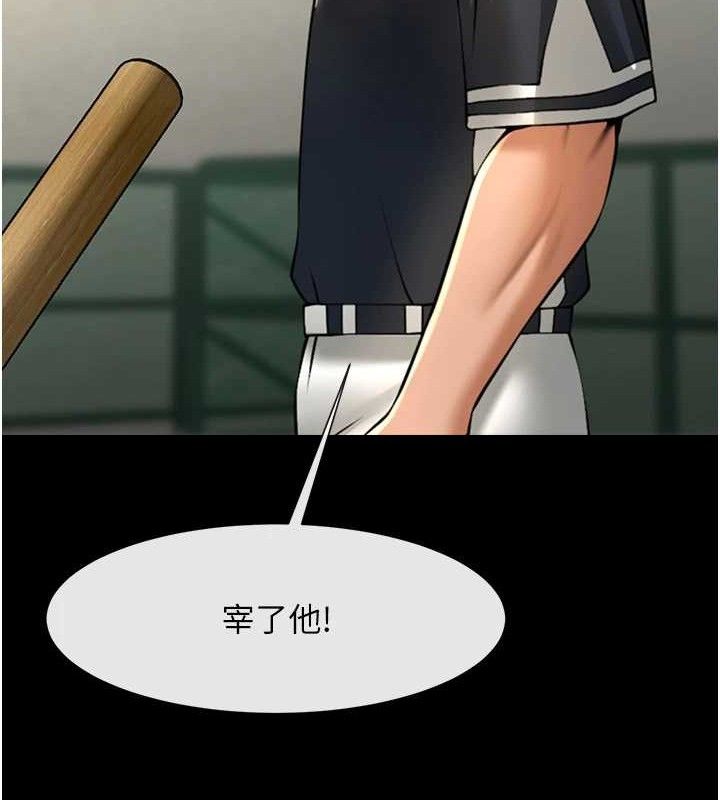 炸裂吧!巨棒第91話-安達的巨棒♥