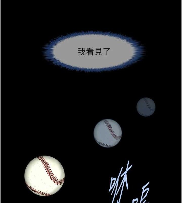 炸裂吧!巨棒第91話-安達的巨棒♥