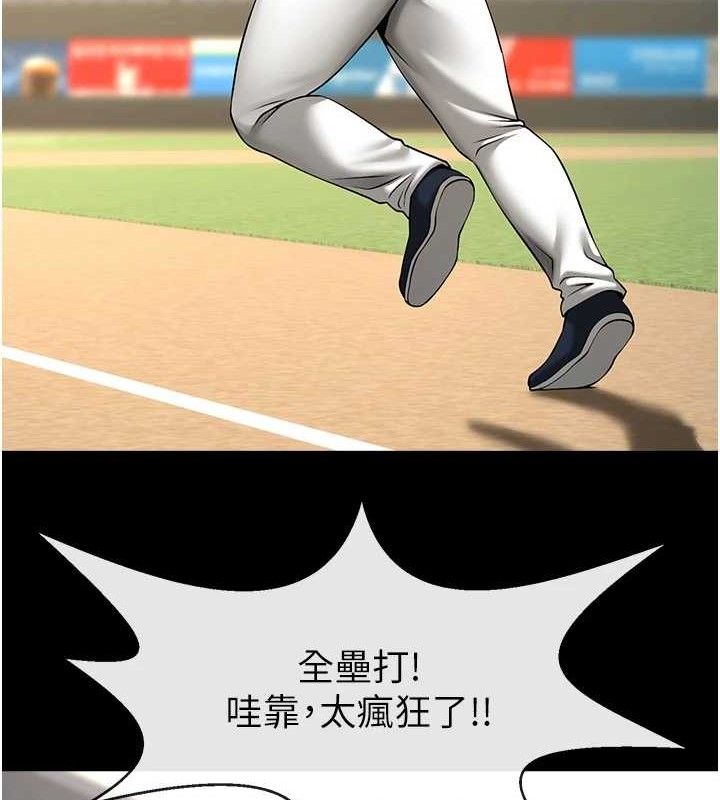 炸裂吧!巨棒第91話-安達的巨棒♥