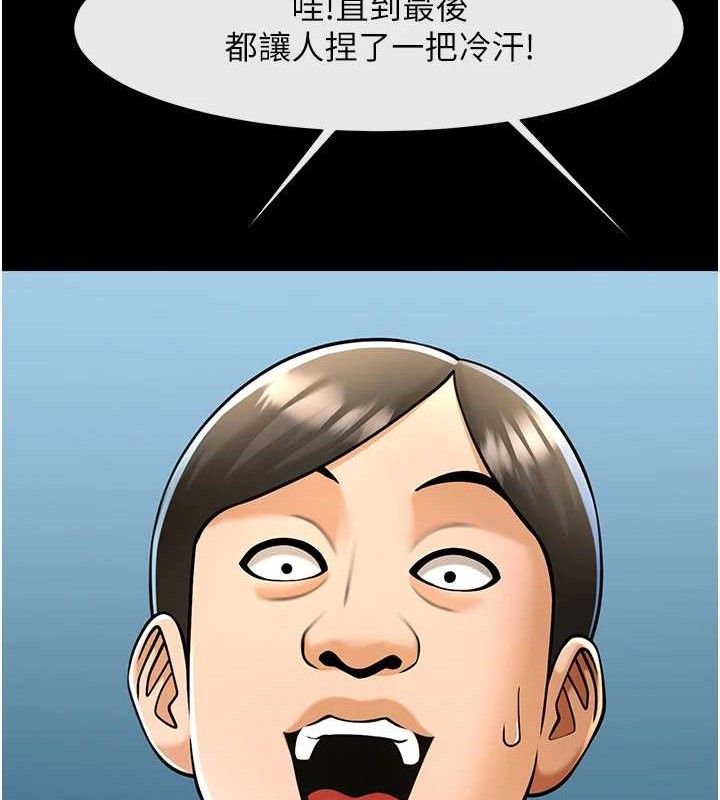 炸裂吧!巨棒第91話-安達的巨棒♥