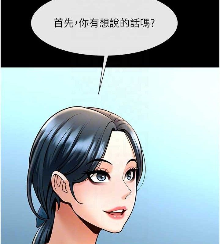 炸裂吧!巨棒第91話-安達的巨棒♥