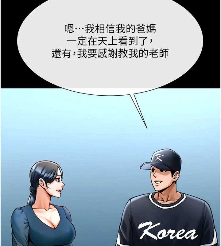 炸裂吧!巨棒第91話-安達的巨棒♥