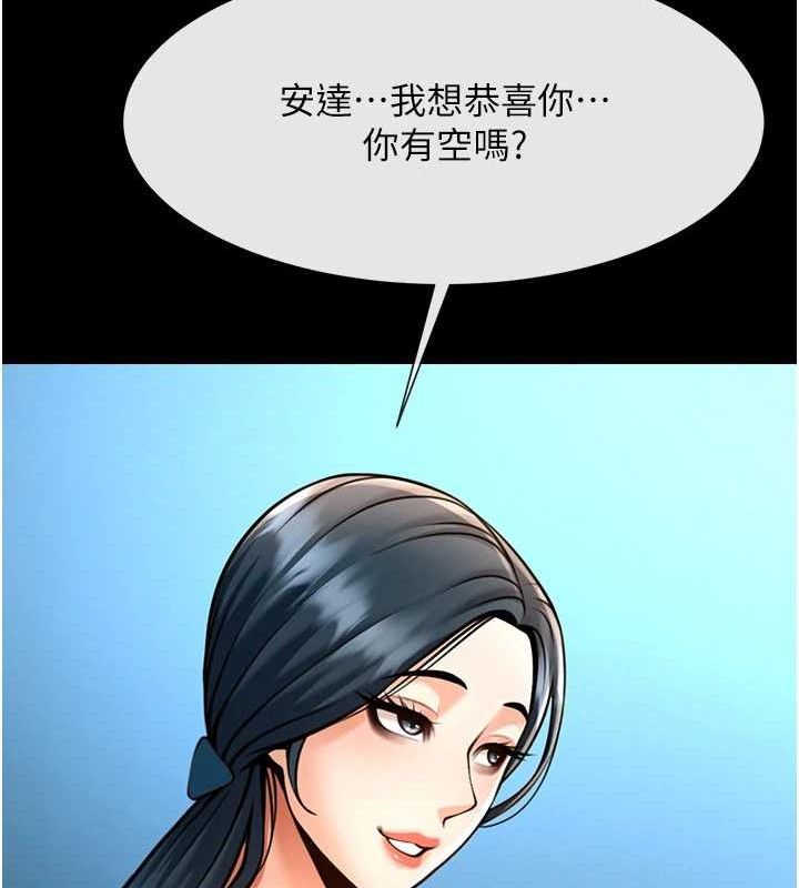 炸裂吧!巨棒第91話-安達的巨棒♥