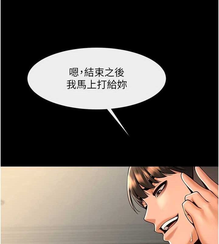 炸裂吧!巨棒第91話-安達的巨棒♥