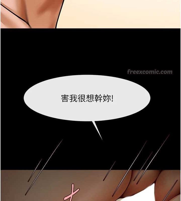 炸裂吧!巨棒第91話-安達的巨棒♥