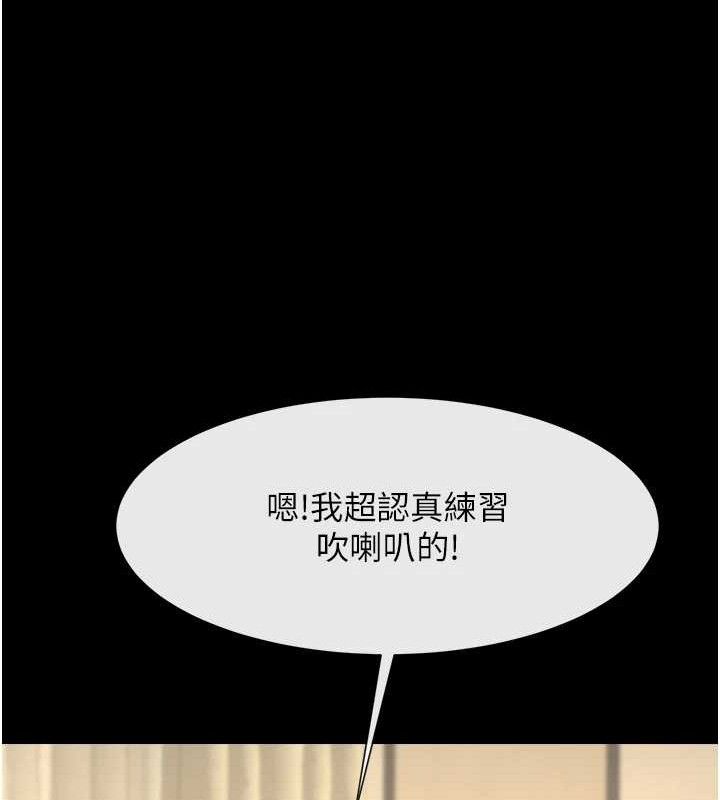 炸裂吧!巨棒第91話-安達的巨棒♥