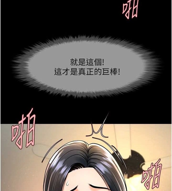 炸裂吧!巨棒第91話-安達的巨棒♥