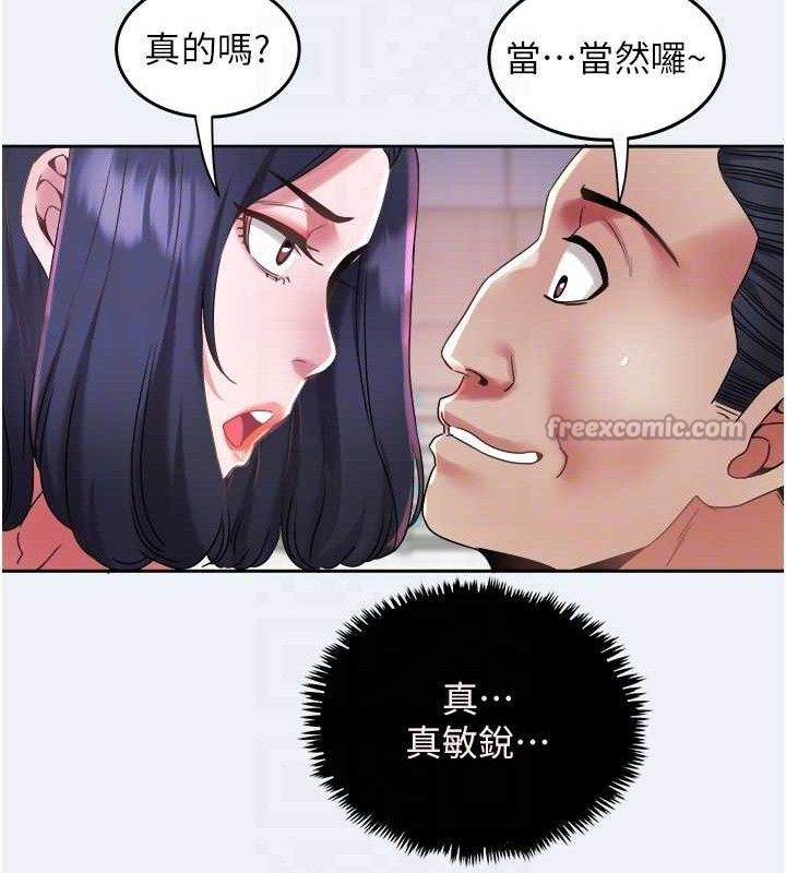 大凤村妇女会第9話-變態醫師娘玩很大