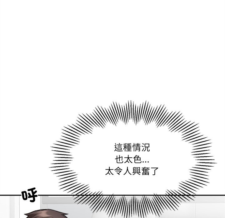 女子宿舍日记第10話