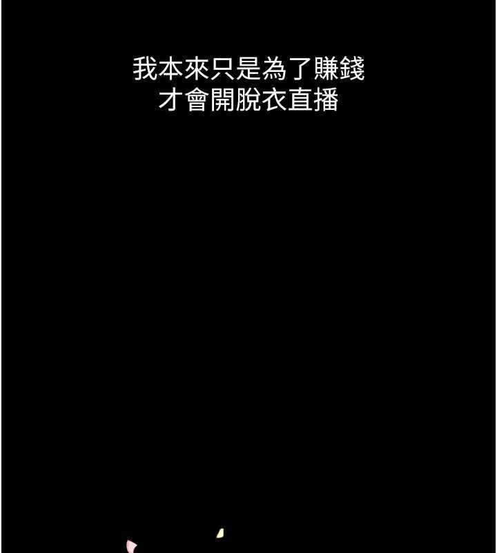 堕落物语2第20話-跟蹤狂的變態行徑