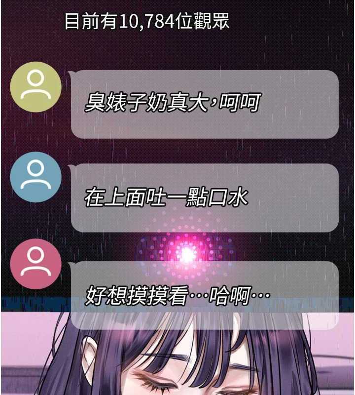 堕落物语2第20話-跟蹤狂的變態行徑