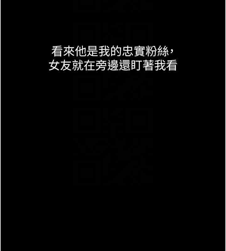 堕落物语2第20話-跟蹤狂的變態行徑