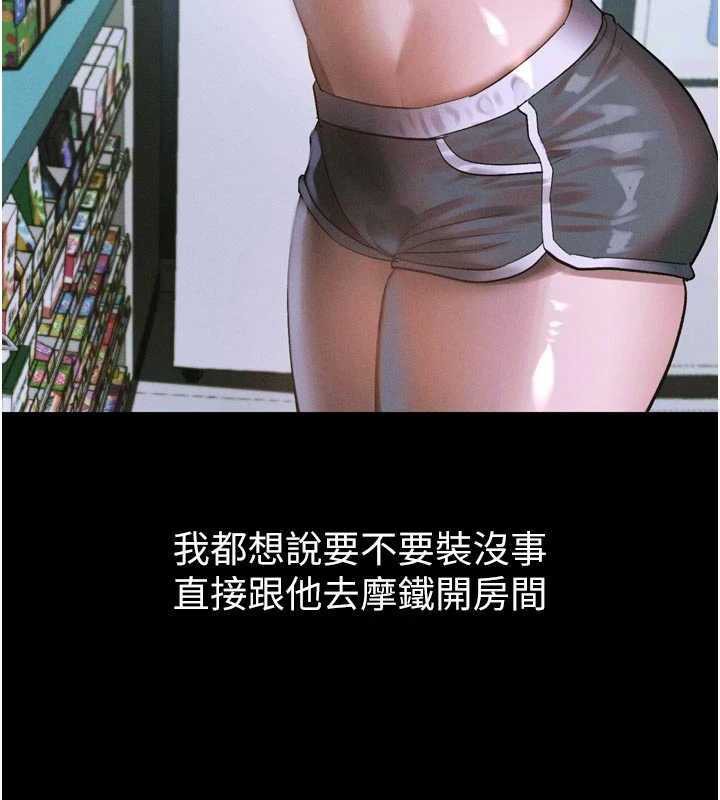 堕落物语2第20話-跟蹤狂的變態行徑