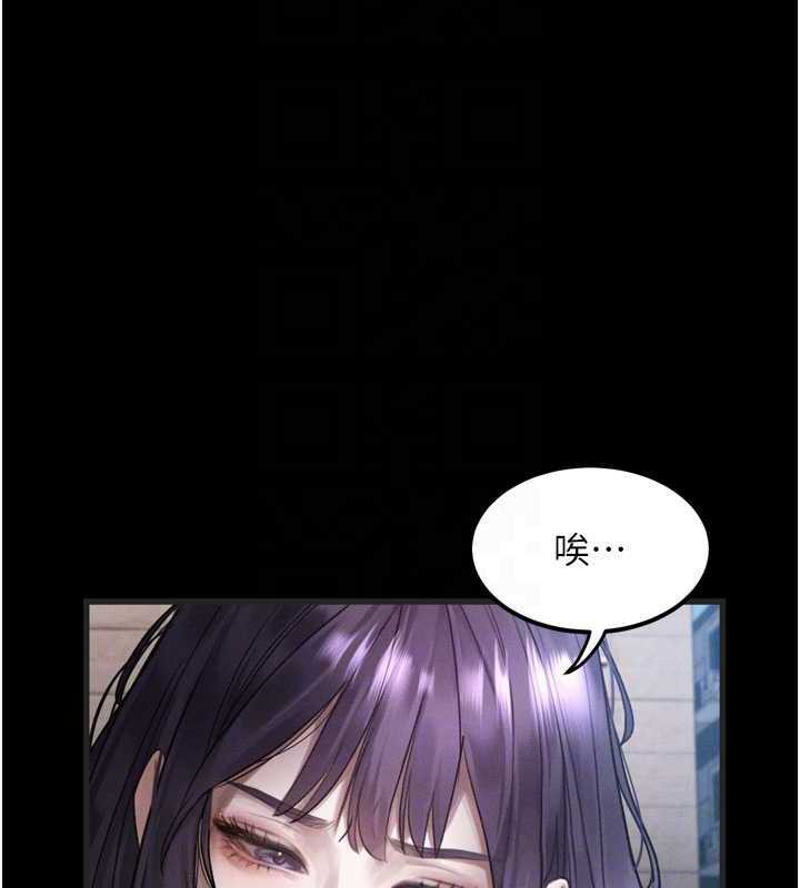 堕落物语2第20話-跟蹤狂的變態行徑