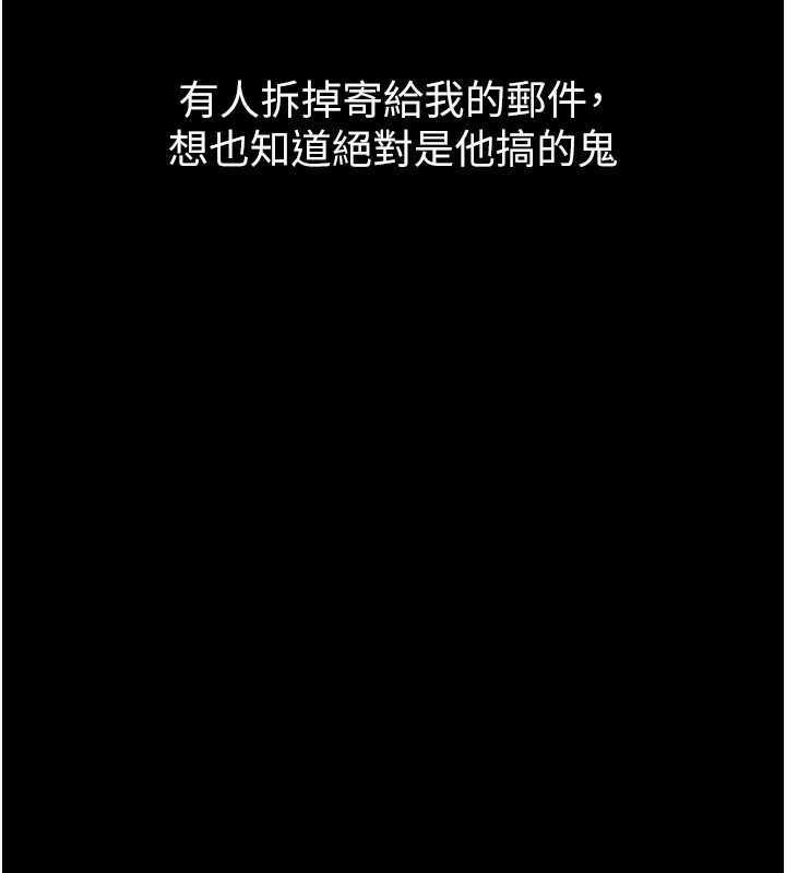 堕落物语2第20話-跟蹤狂的變態行徑