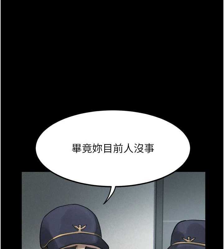 堕落物语2第20話-跟蹤狂的變態行徑