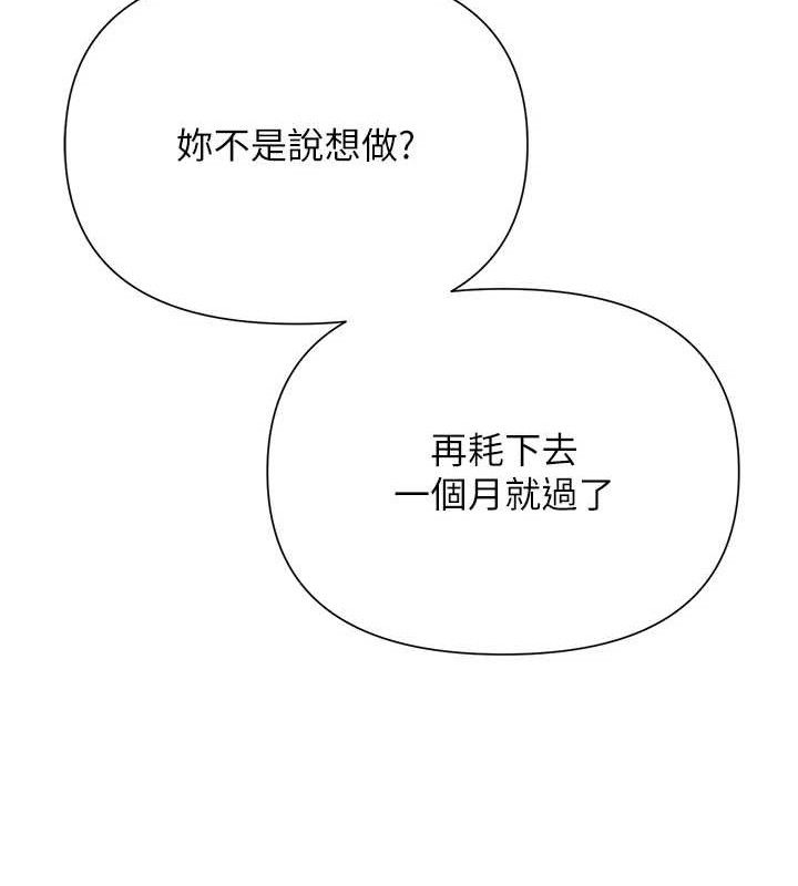 网红女老师第28話-學生妹的處女作