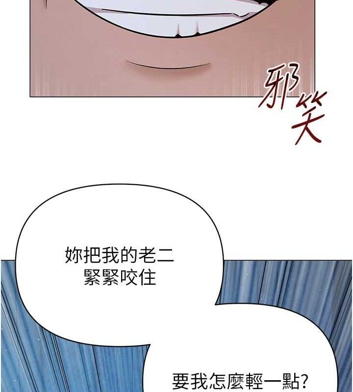 网红女老师第28話-學生妹的處女作