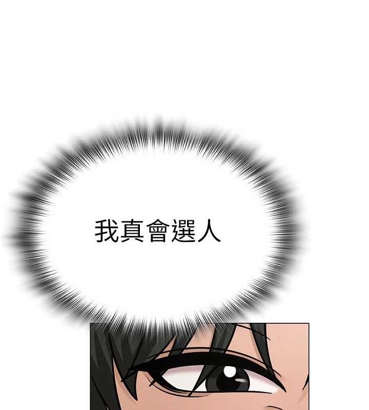 网红女老师第28話-學生妹的處女作