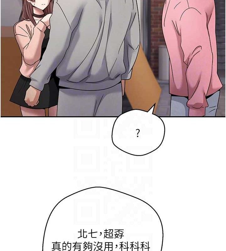 币转人生第33話-快點,人家好想要♥