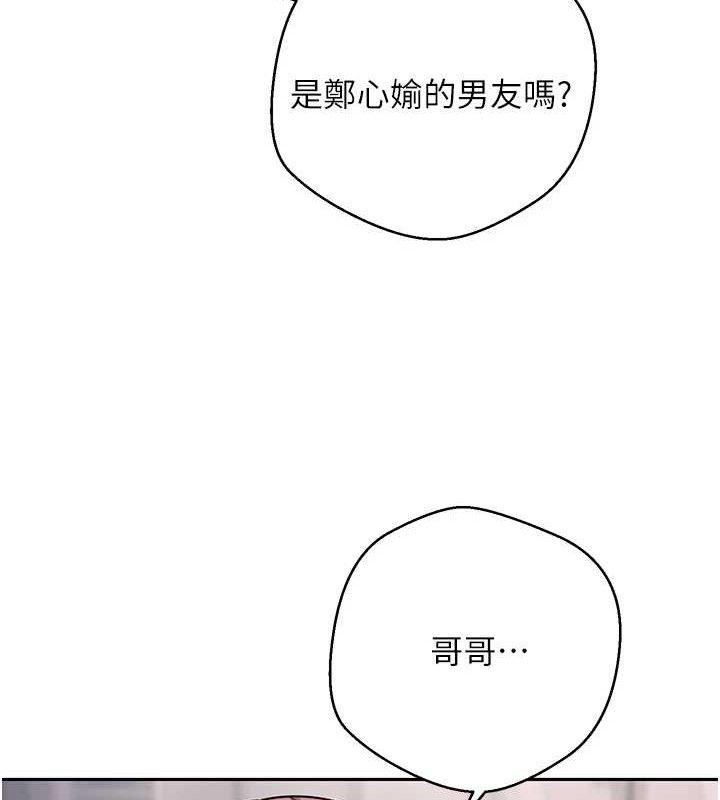币转人生第33話-快點,人家好想要♥
