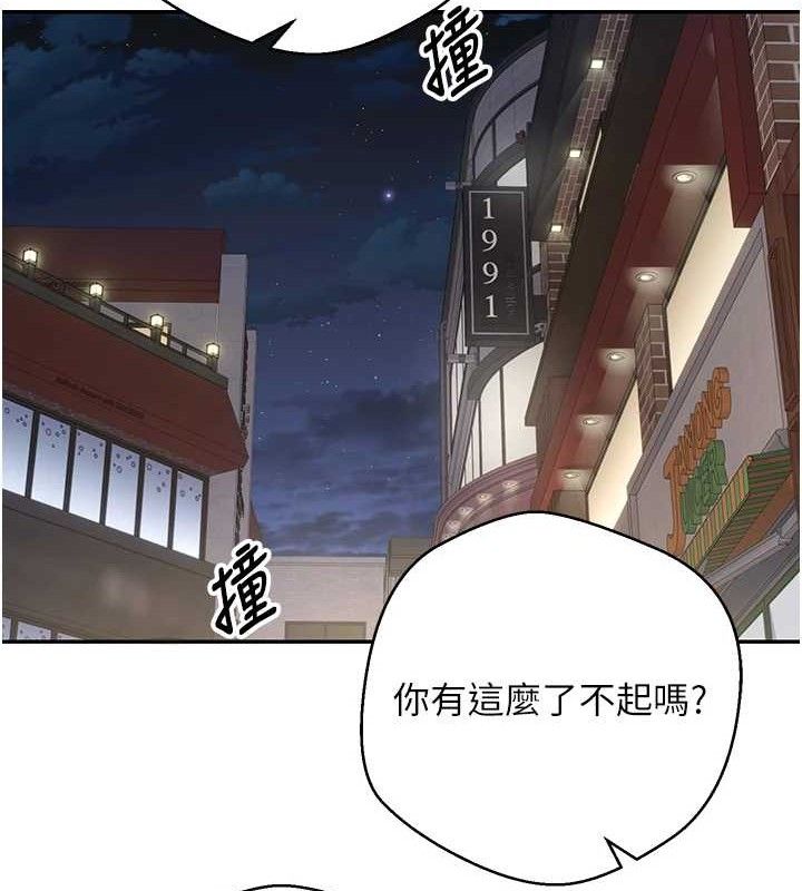 币转人生第33話-快點,人家好想要♥