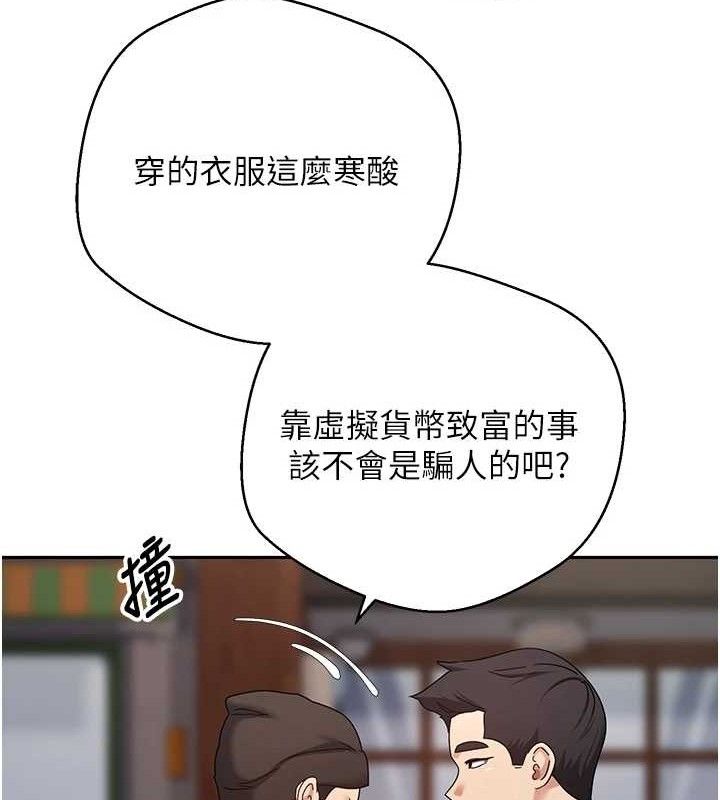 币转人生第33話-快點,人家好想要♥