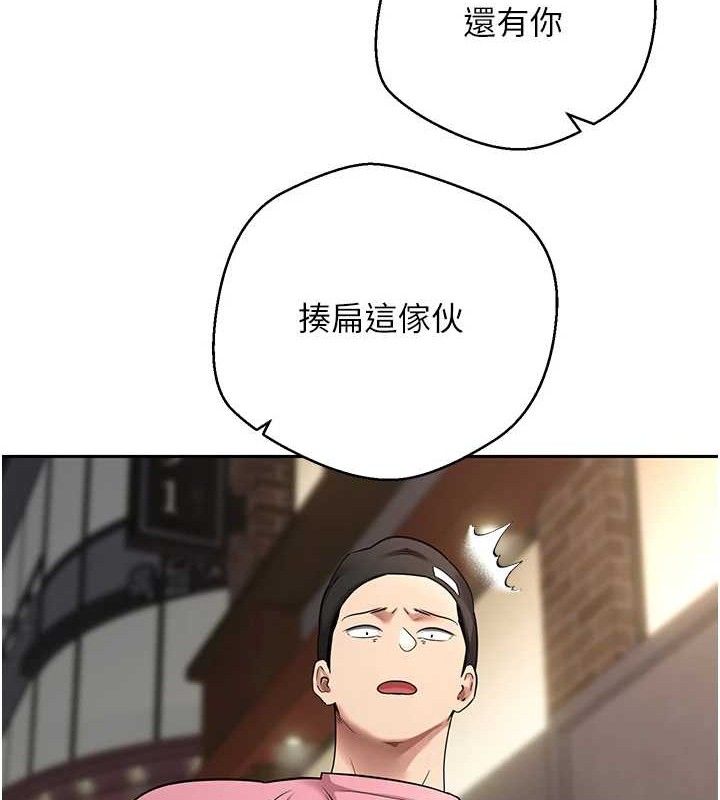 币转人生第33話-快點,人家好想要♥