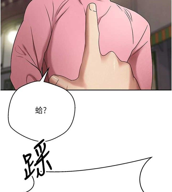 币转人生第33話-快點,人家好想要♥