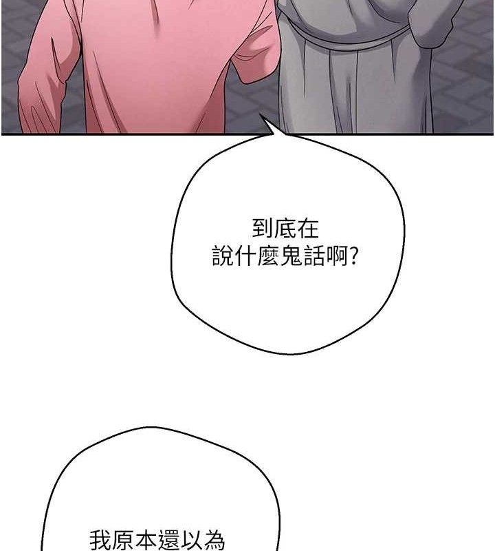 币转人生第33話-快點，人家好想要♥