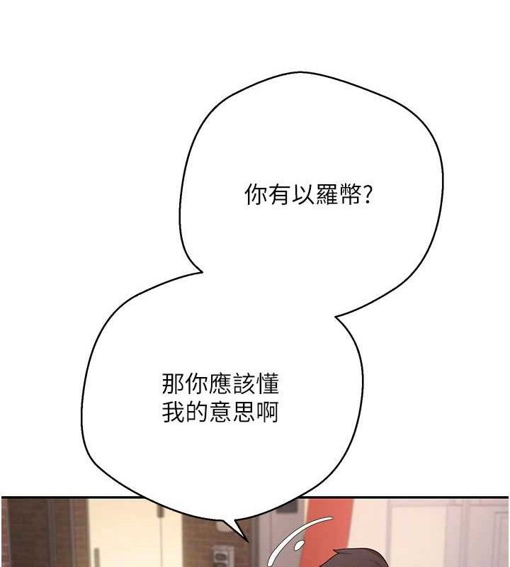 币转人生第33話-快點,人家好想要♥