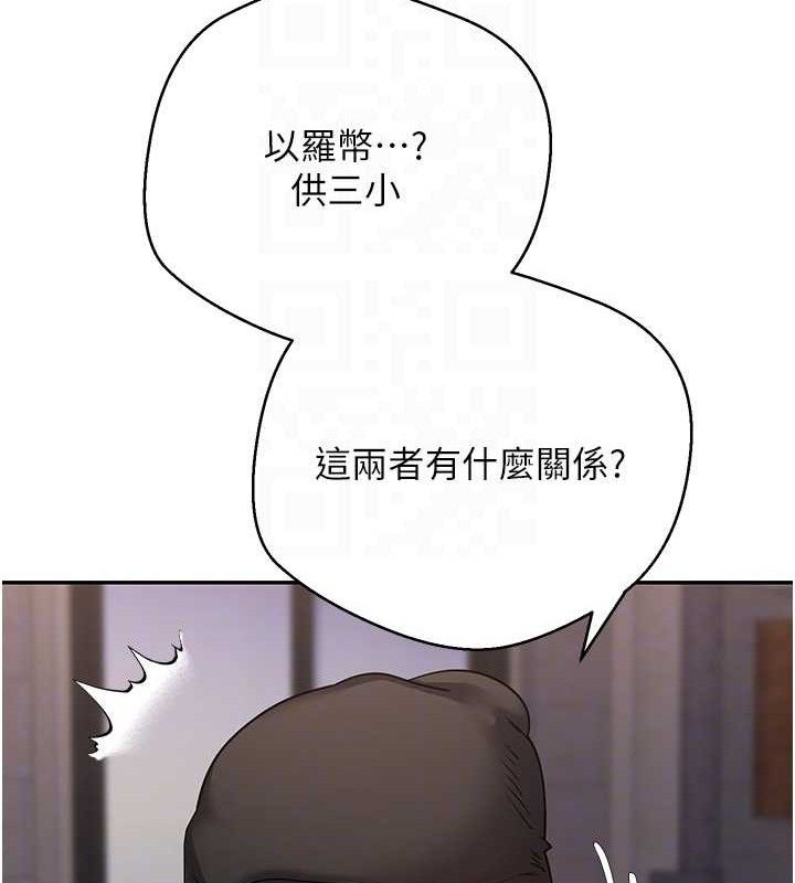 币转人生第33話-快點,人家好想要♥