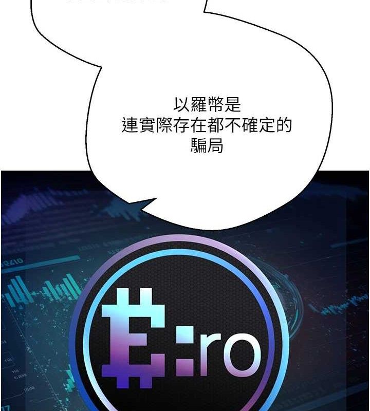 币转人生第33話-快點，人家好想要♥