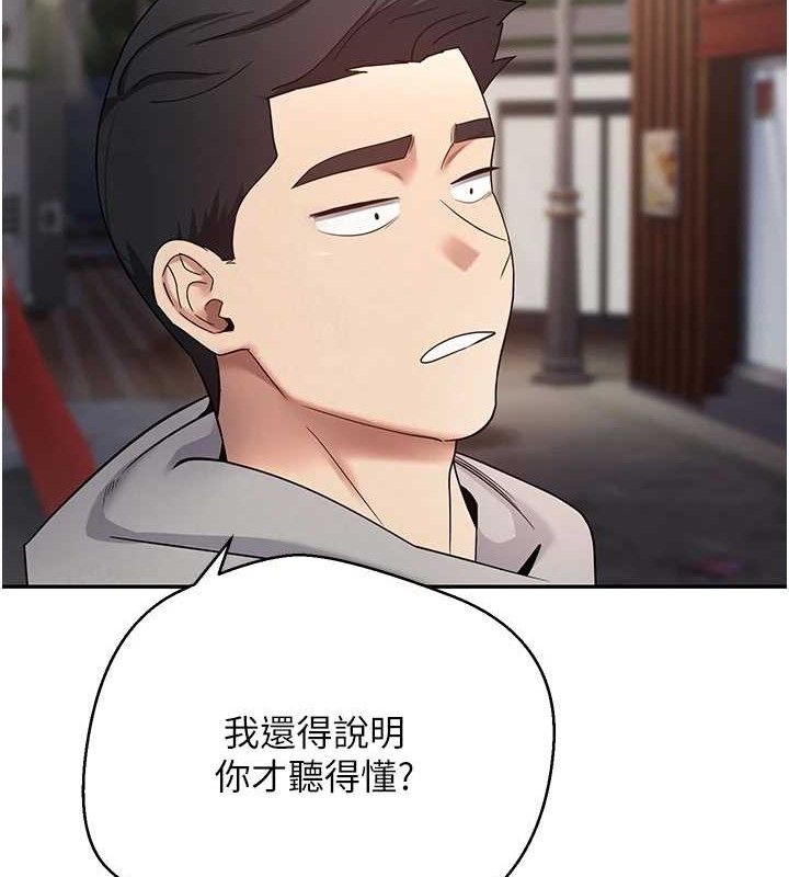 币转人生第33話-快點,人家好想要♥